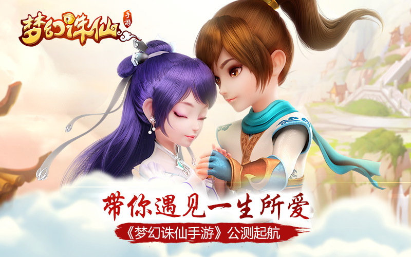 梦幻新诛仙和梦幻西游有什么区别,梦幻诛仙和梦幻新诛仙哪个不氪金