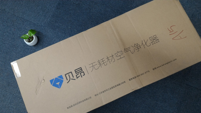 贝昂空气净化器pm2.5没有变化,贝昂空气净化器去甲醛效果