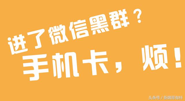 微信被强制拉进群怎么办,微信被拉入黑名单退出群会显示吗