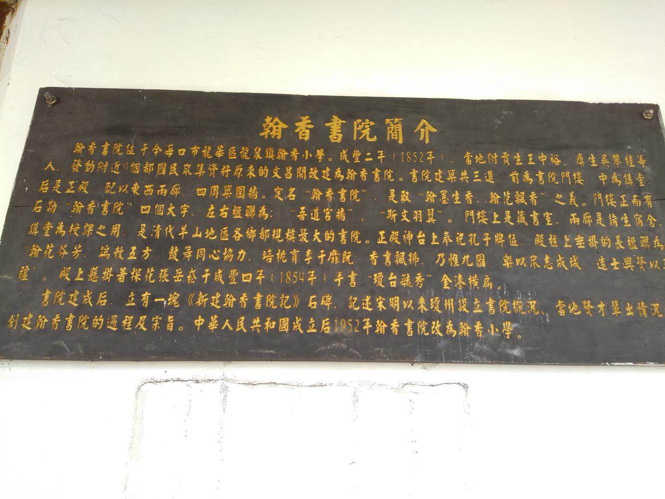 百年书院岳麓书院,百年书院在哪里