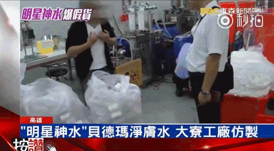 神仙水假货用了会怎样,神仙水假货