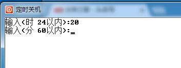 实现定时关机的软件,怎么样通过bat让电脑定时关机