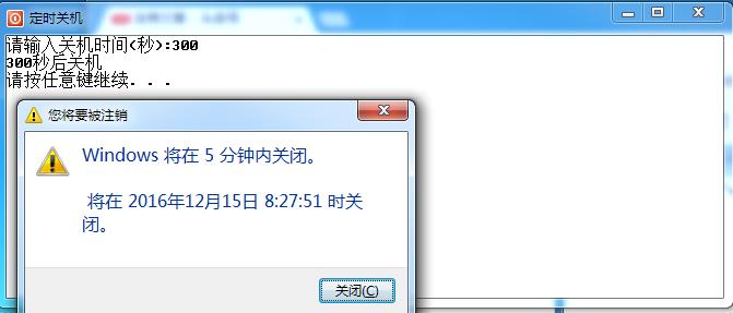实现定时关机的软件,怎么样通过bat让电脑定时关机