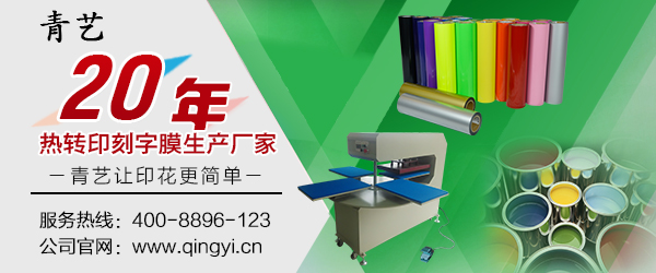 热转印烫画厂家,珠海白墨烫画热转印加工哪家好