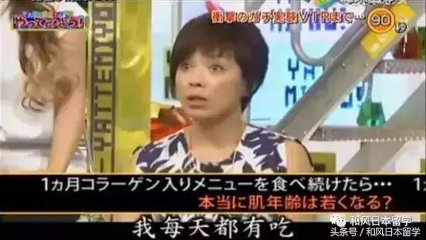 日本明星都在吃的胶原蛋白,日本真人秀吃胶原蛋白