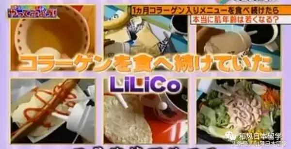 日本明星都在吃的胶原蛋白,日本真人秀吃胶原蛋白