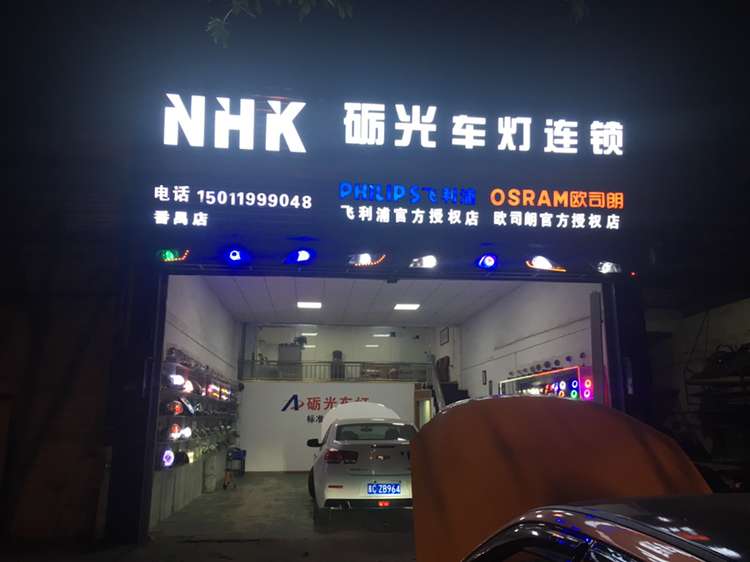 宝骏560原厂大灯广西彤明车灯,宝骏560改led双光透镜路面效果