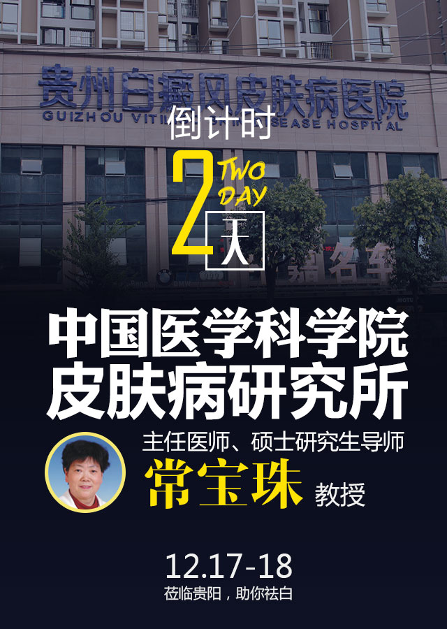 白癜风治疗期要注意什么,白癜风防复发的最佳方法