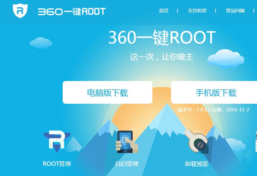 360一键root手机连接不上,360一键root后怎么解除root