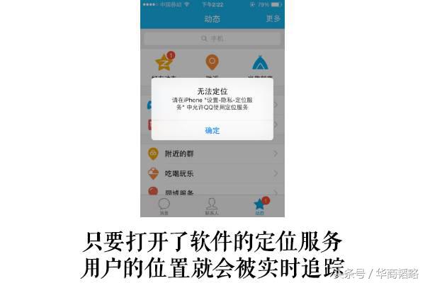 *子骗**为什么对你的信息了若指掌？