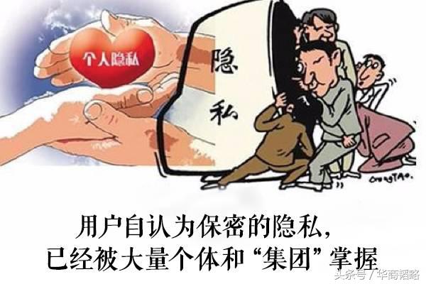 *子骗**为什么对你的信息了若指掌？