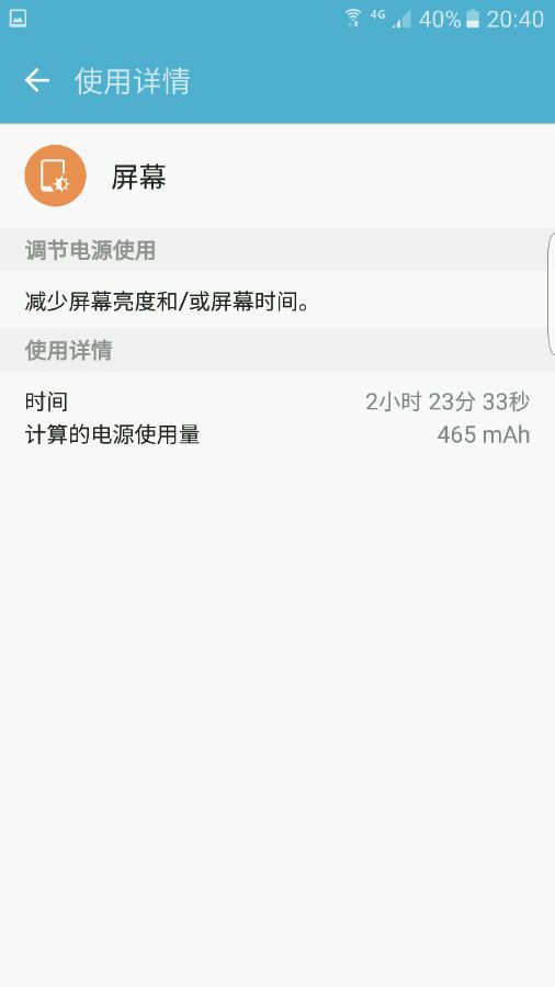 三星s7edge省电,三星s7edge现在系统流畅