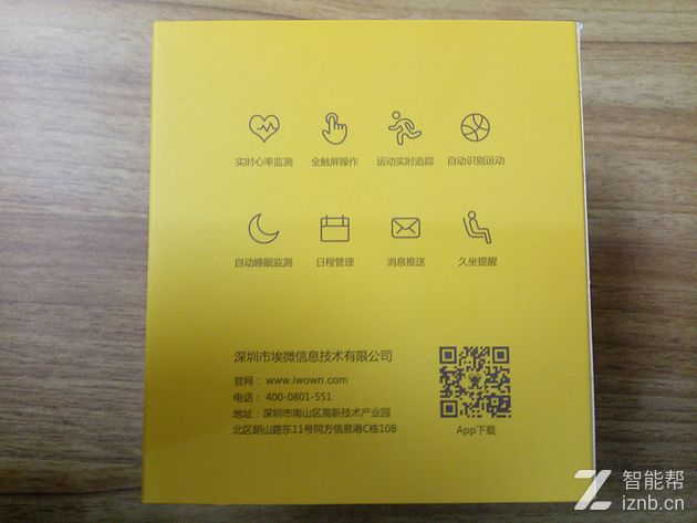 埃微手环怎么样充满电,埃微蛋卷手环如何关机