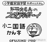 哆啦a梦游戏排行,哆啦a梦蓝胖子游戏