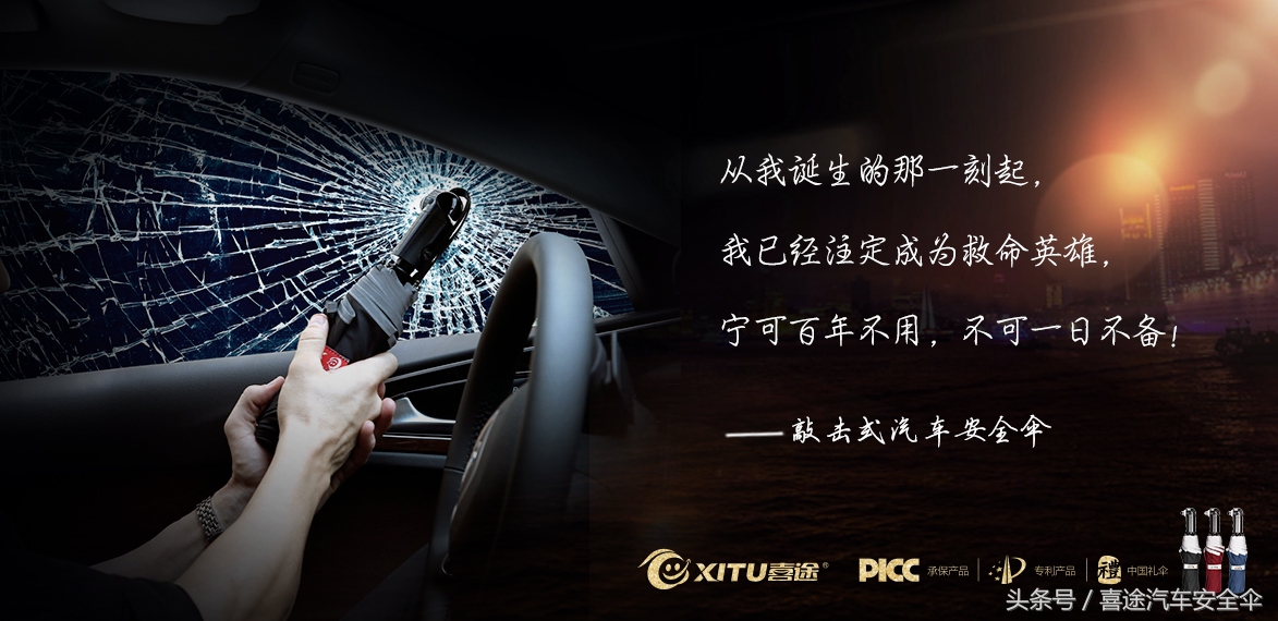 史上zui霸气的6把伞，太牛了！