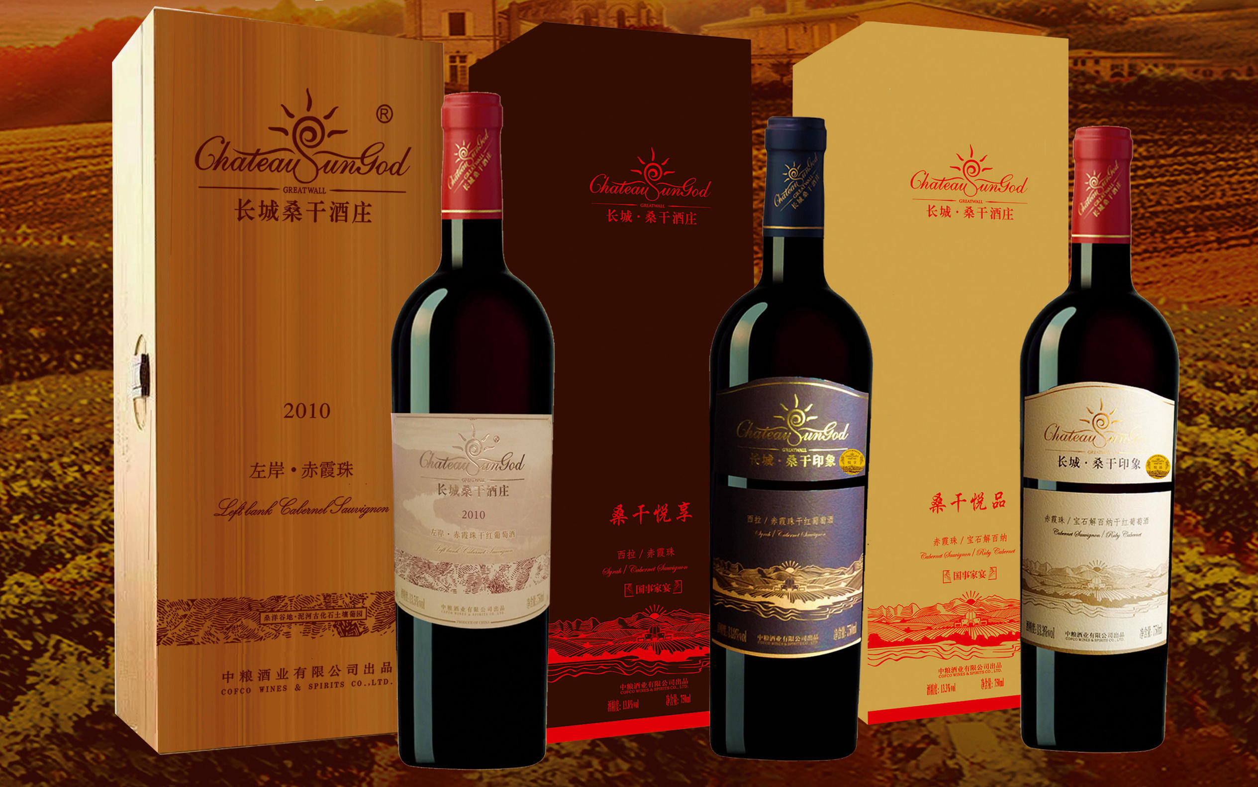 长城桑干酒庄国酒荣耀,长城桑干酒庄赤霞珠特级精选