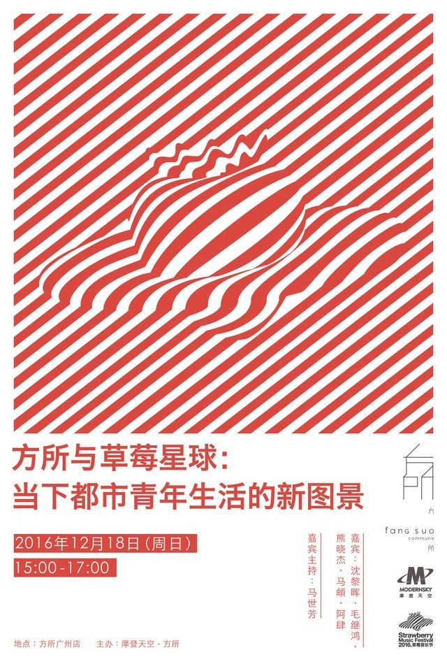 广州本周各类活动精彩荟萃