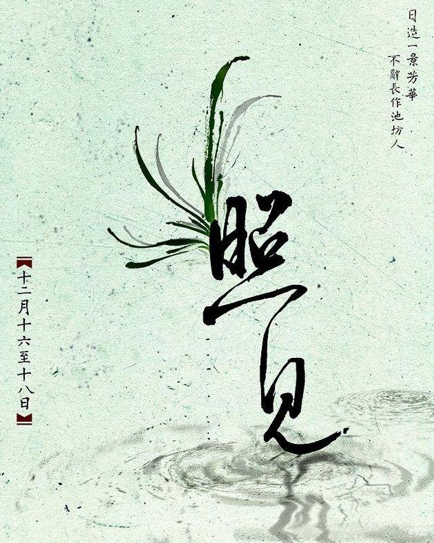 广州本周各类活动精彩荟萃