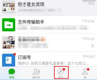 微信朋友圈提醒谁看别人能看见吗,微信怎么设置别人发朋友圈提醒我