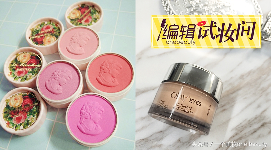 编辑试妆间丨秋冬新品怒刷一波存在感，谁还敢说你颜值不在线！