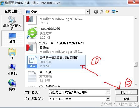 苹果手机数据线传输文件到电脑,华为手机连接苹果电脑传输文件