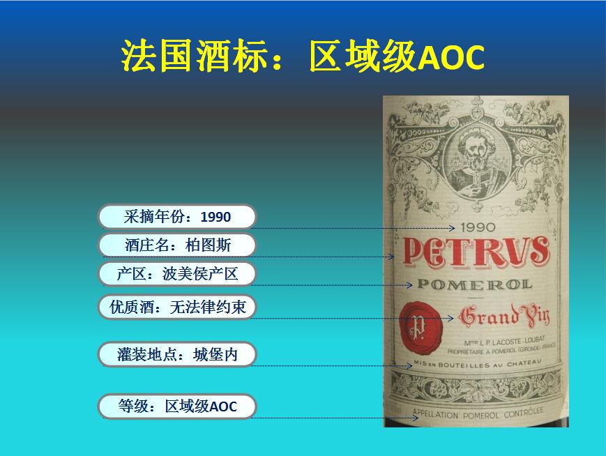 怎样看懂法国红葡萄酒的酒标,法国葡萄酒酒标讲解