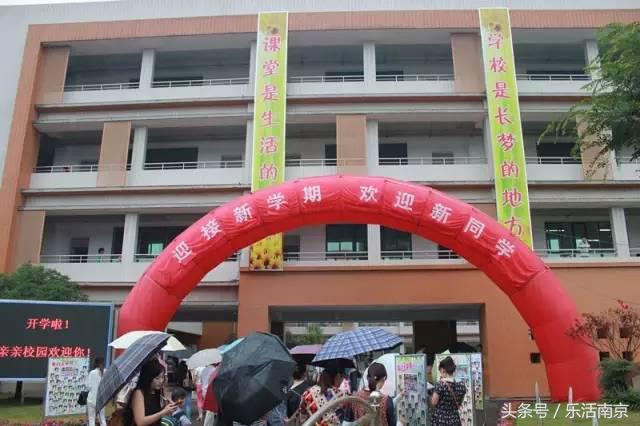 南京学区房170万成交,2023南京学区房价格一览表