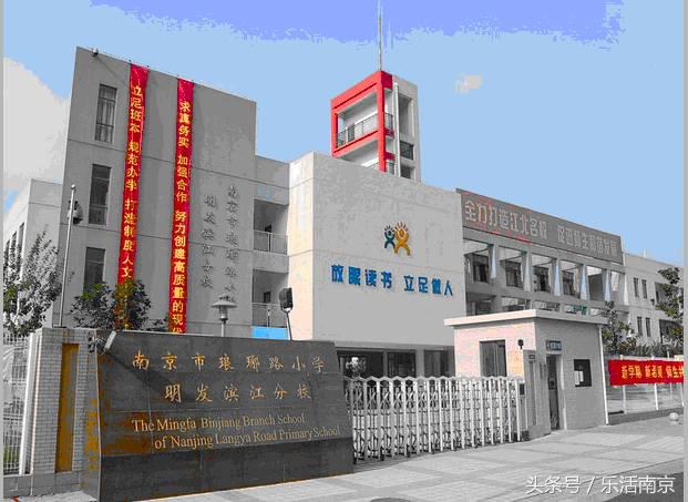 南京学区房170万成交,2023南京学区房价格一览表