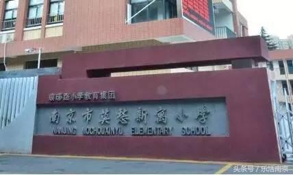 南京学区房170万成交,2023南京学区房价格一览表