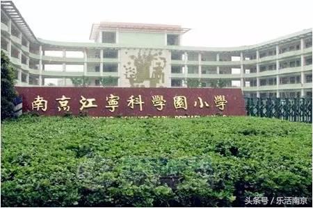 南京学区房170万成交,2023南京学区房价格一览表