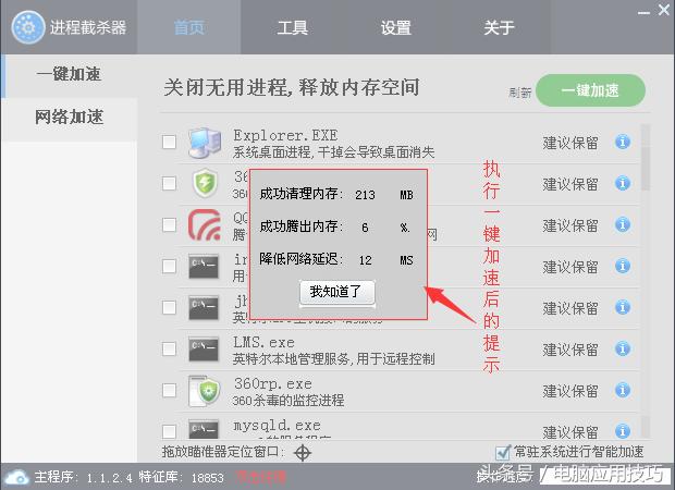 电脑怎么关闭无用的后台进程,电脑如何结束无用进程