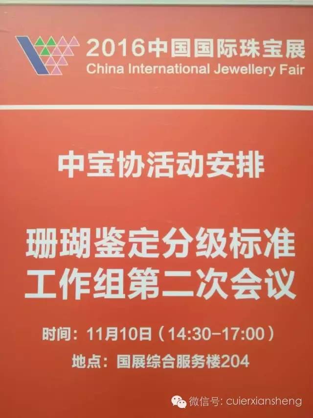 红珊瑚作假的手段,红珊瑚怎么知道是假的