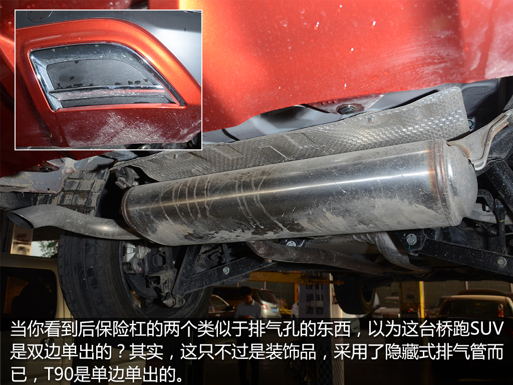 启辰t90底盘用料,启辰t90底盘如何