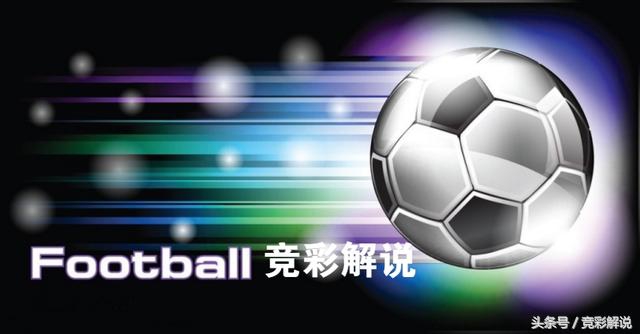 竞彩足球周五分析：拉瓦勒有望爆冷，马赛不宜高估，尼姆平局首选