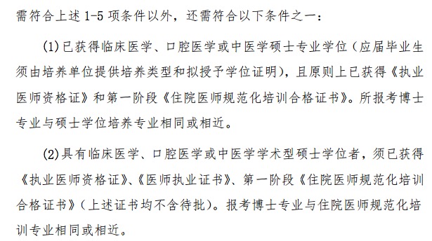 高校教改之后难就业，谁为山东大学医学生奋斗的七年买单？