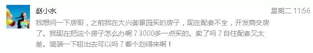 房哥问答|开发商电商费是啥?西派国际8600块贵不?
