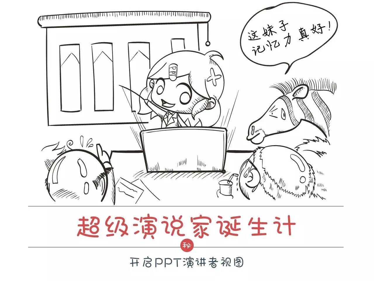 做ppt需要了解的tips,做ppt一定要知道的8个网站