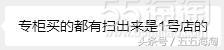 惊呆了！海淘的东西，扫码出来是京东、一号店？