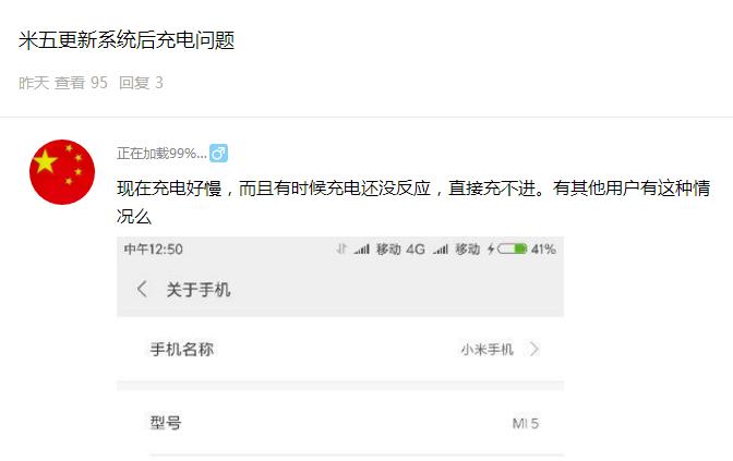 小米10更新系统后充电慢,小米更新miui13充电变慢了