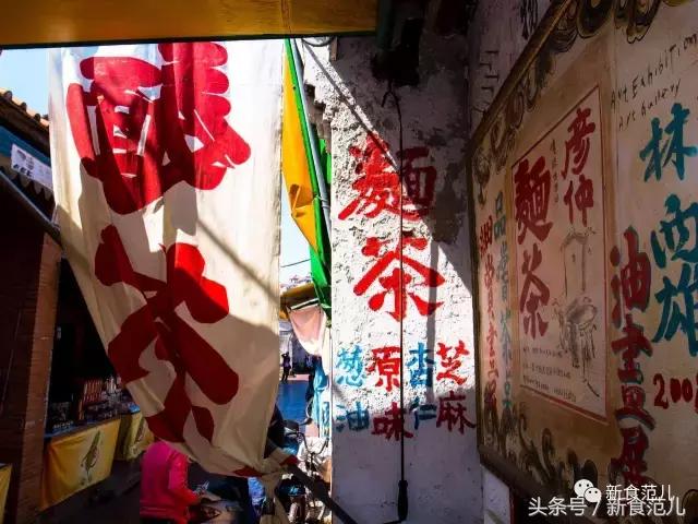 台湾攻略遗忘的这碗热茶,温暖过眷村的每个隆冬