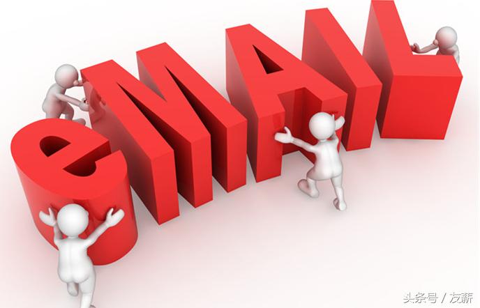 职场邮件沟通100个高情商技巧,职场邮件礼仪讲解