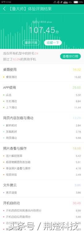 小米5splus值得入手吗,小米5splus评测处理器