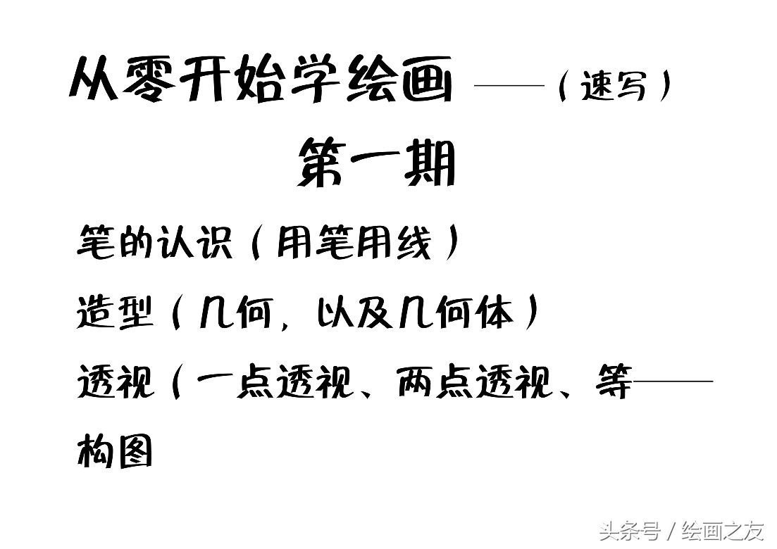 钢笔速写绘画技法教学,精选好课零基础钢笔风景速写入门