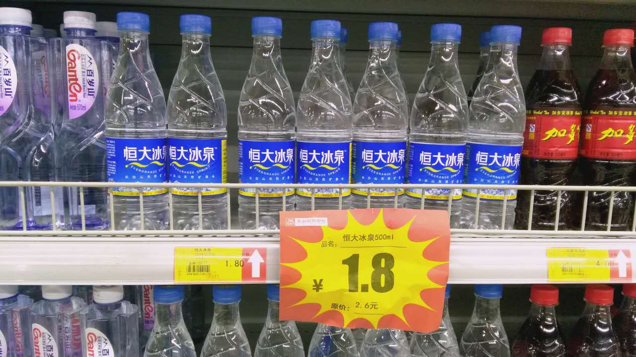 恒大冰泉看上去更接地气了,恒大冰泉深入人心