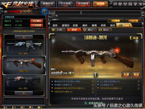 cf含金量最高的名场面,cf含金量最高的称号