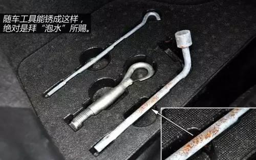 精！精！精！二手车如何识别系列之泡水篇！