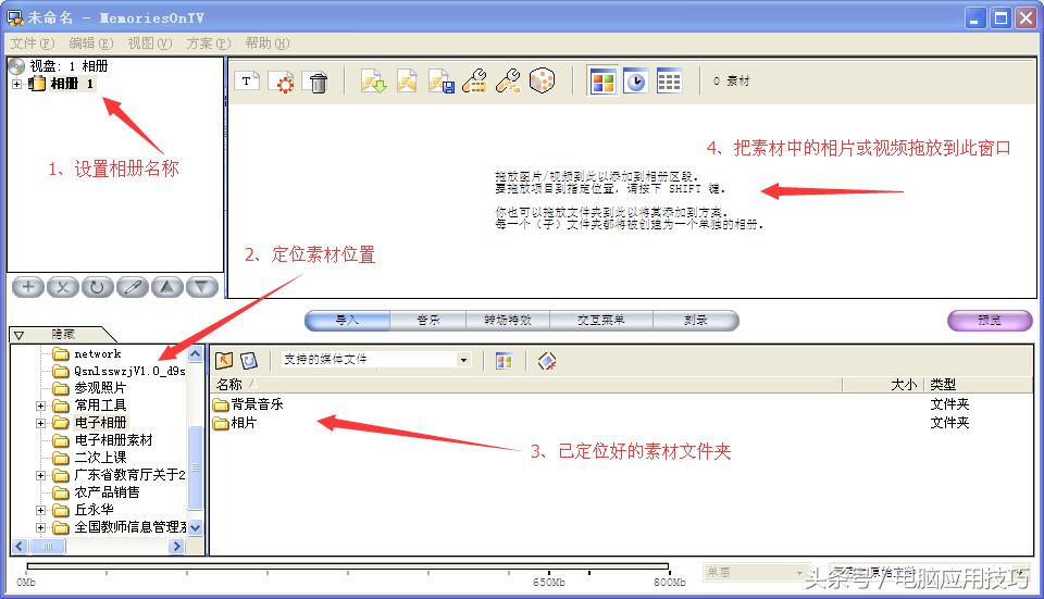 产品电子相册用什么app制作,电子成长相册制作教程简单又好看
