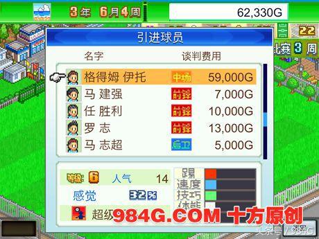 开罗足球物语2攻略,开罗足球物语2无限资源