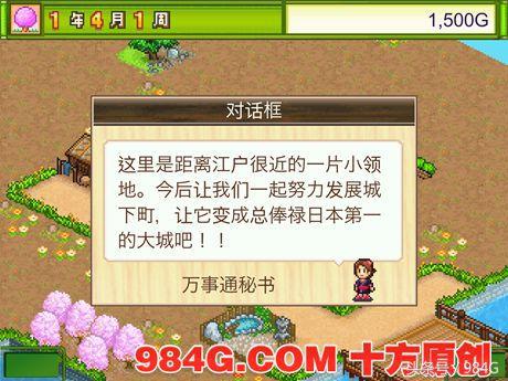 开罗游戏日本的大江户时代,大江户开罗游戏