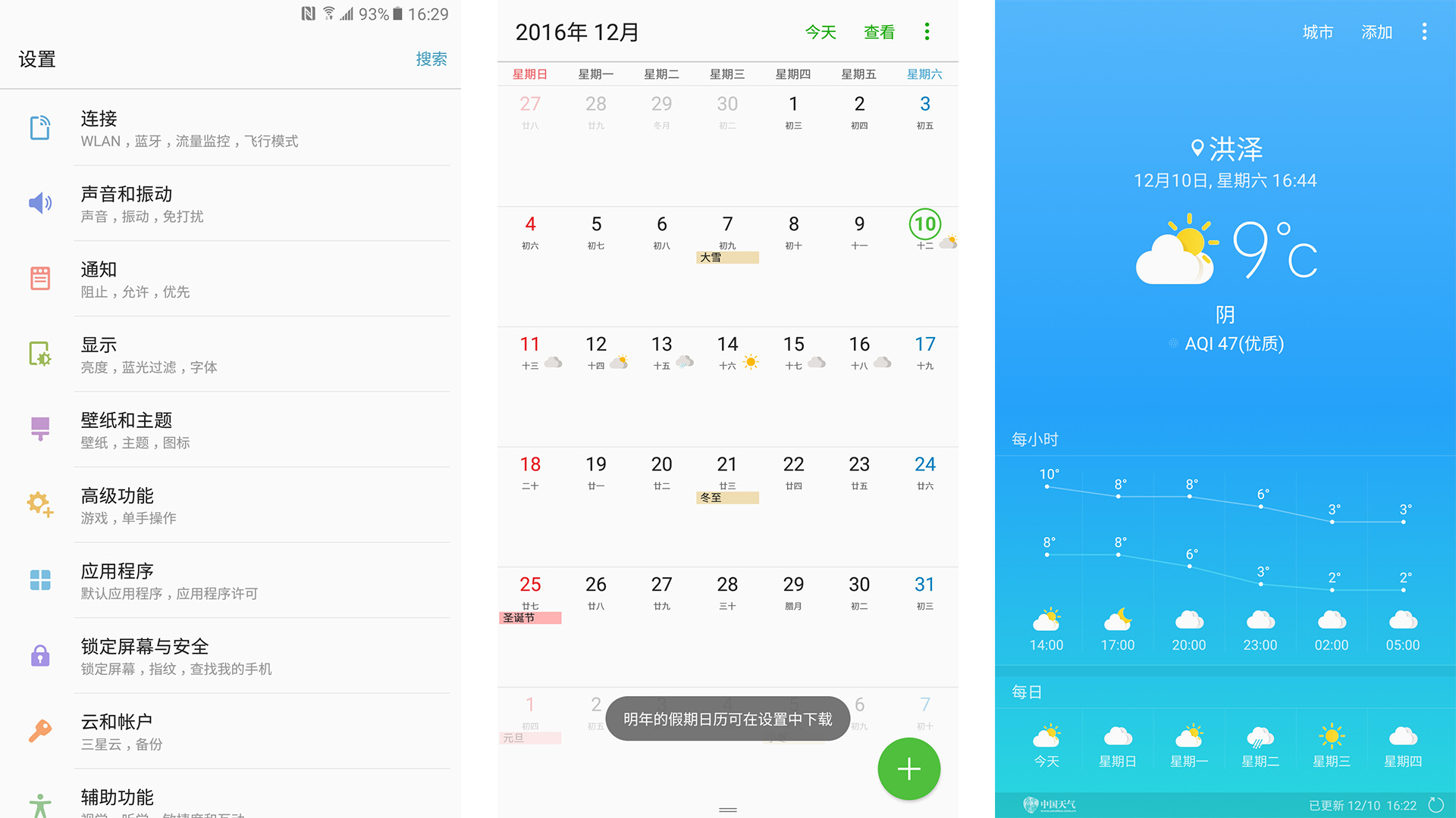 巨屏三星手机,三星c9pro用了7年了